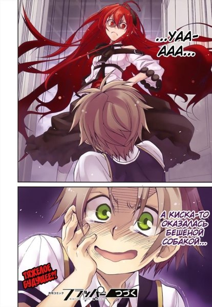 Реинкарнация безработного аниме аниме