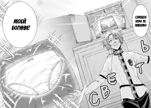 Аниме реинкарнация безработного