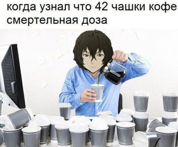 Смертельные дозы