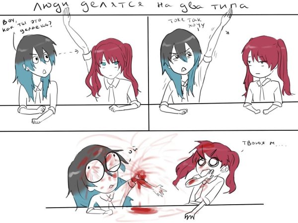 Аниме комиксы