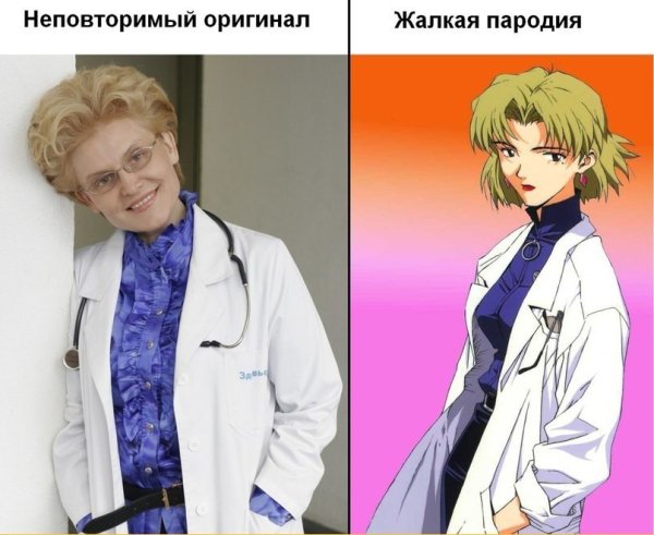 Евангелион Рицуко и Елена Малышева