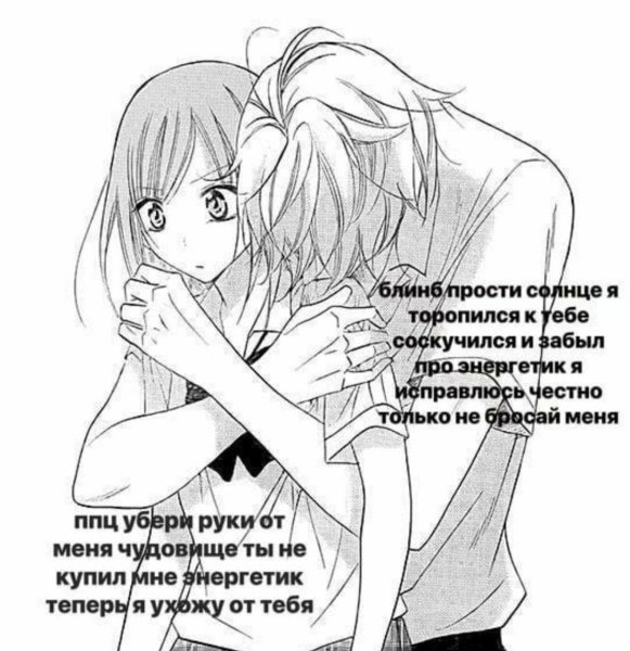 Аниме пары с текстом