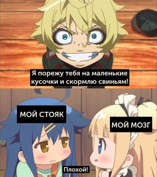 Аниме мемы 2023