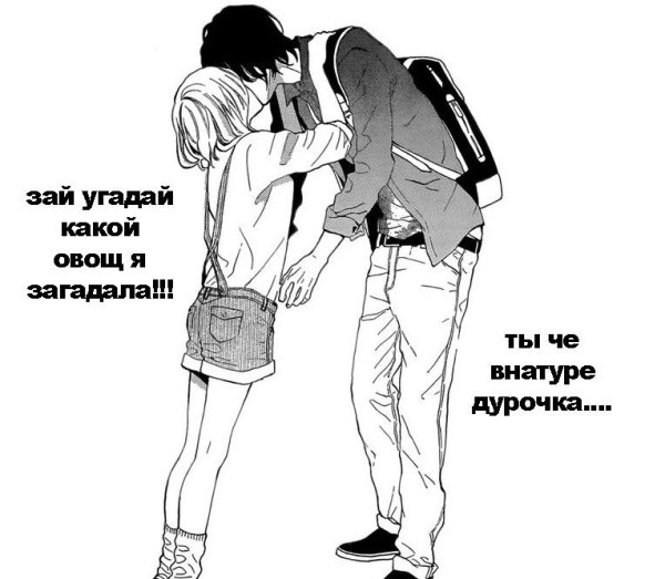 Аниме пары с текстом