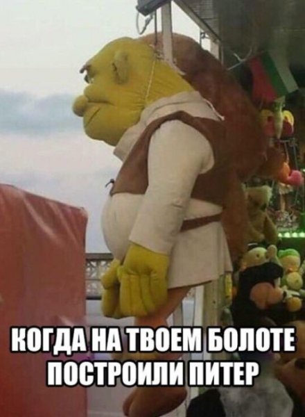 Шрек Петр 1