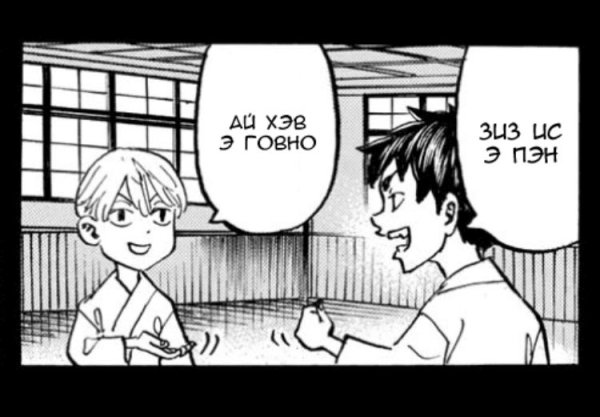 ЗИС ИС Э Пэн Токийские Мстители