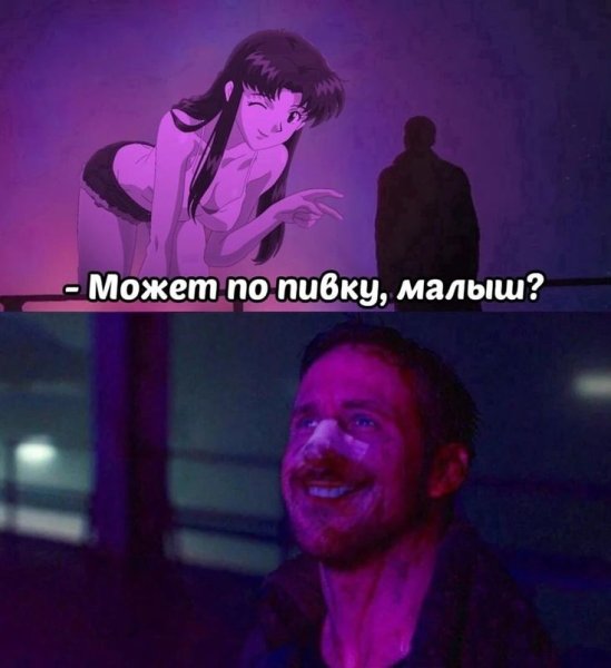 Райан Гослинг Бегущий по лезвию 2049 Мем