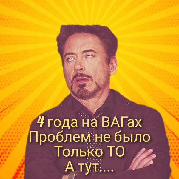 Роберт Дауни младший закатил глаза