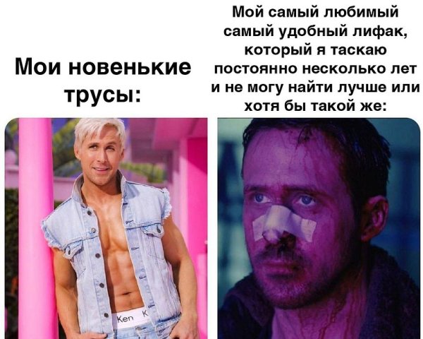 Райан Гослинг Кен