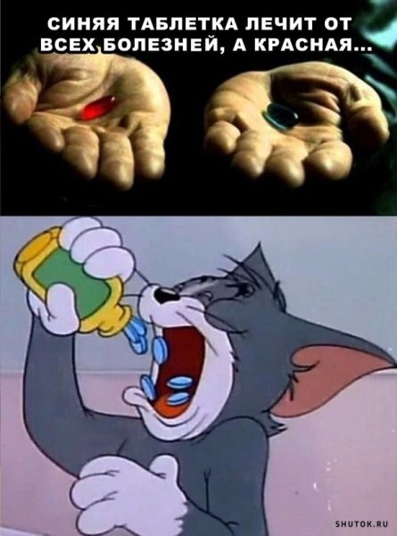 Том и Джерри Мем