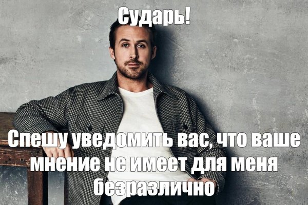 Райан Гослинг мемы