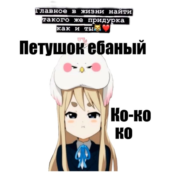 Аниме Стикеры с надписями