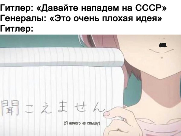 Нападай аниме