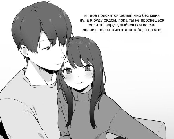 Аниме парочки с надписями