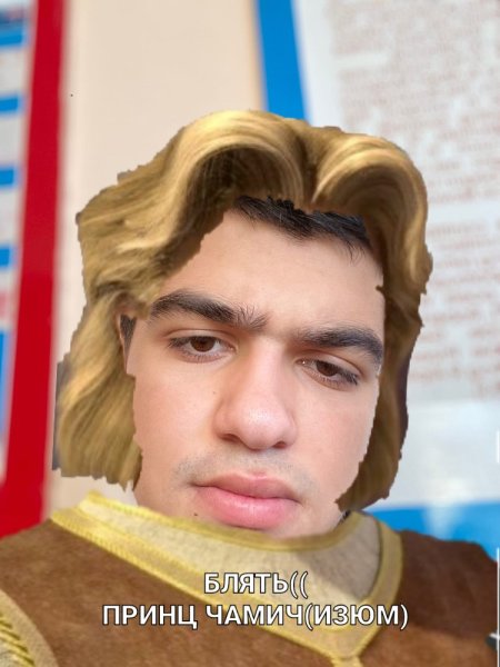 Принц Чарльз Шрек