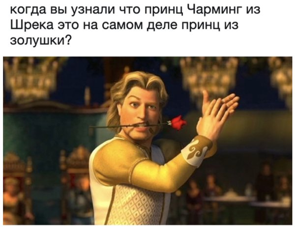 Принц Чарминг из Шрека с розой