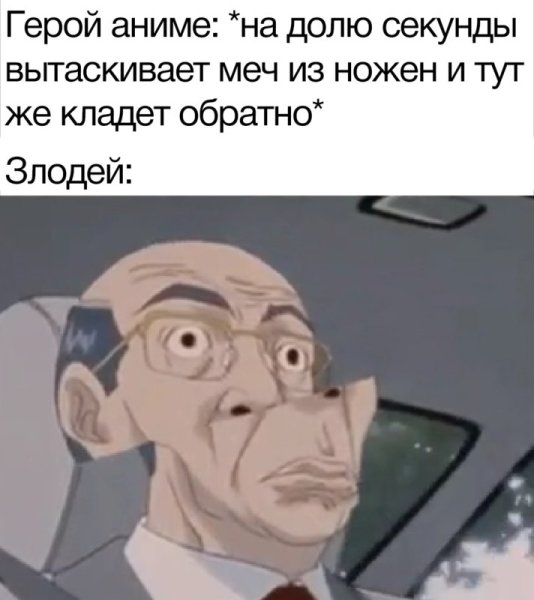 Удивленный японец аниме