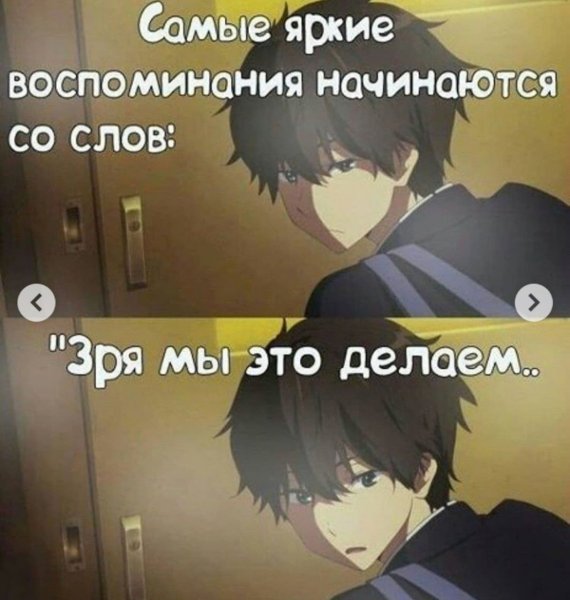 Аниме мемы смешные