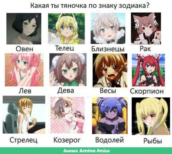 Имена аниме персонажей