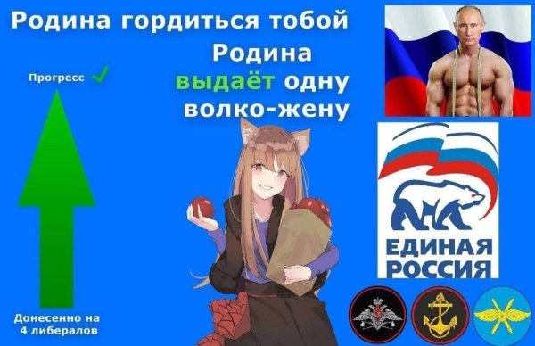 Партия гордится тобой Мем