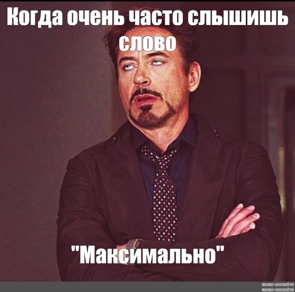 Мемы с закатыванием глаз