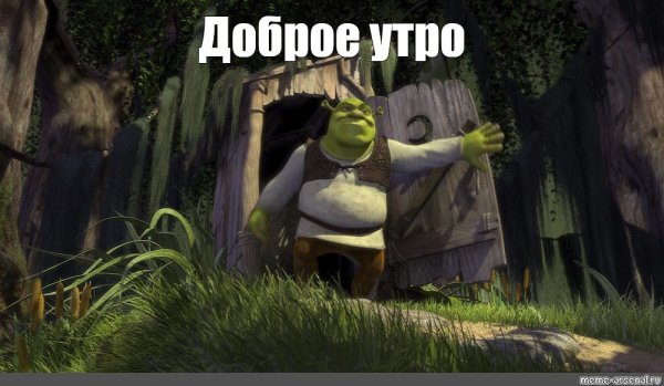 Надпись на болоте Шрека