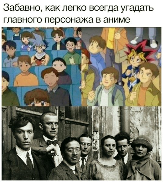 Угадайте кто главный герой