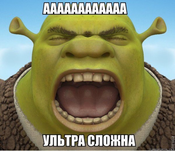 Ультра сложна