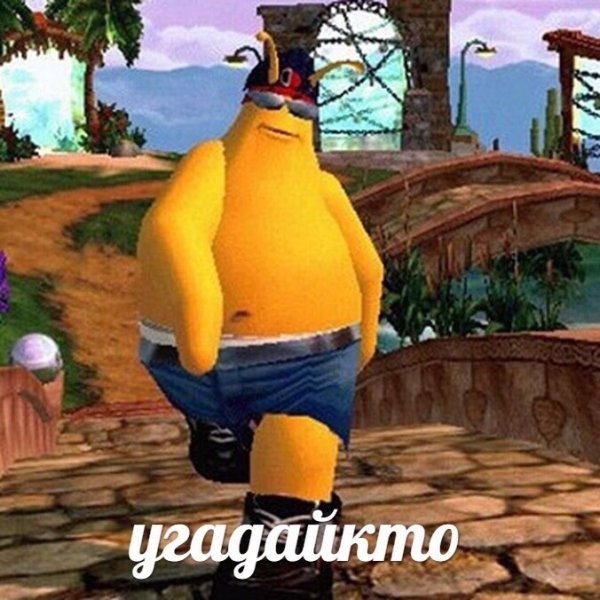 Угадай кто мемы