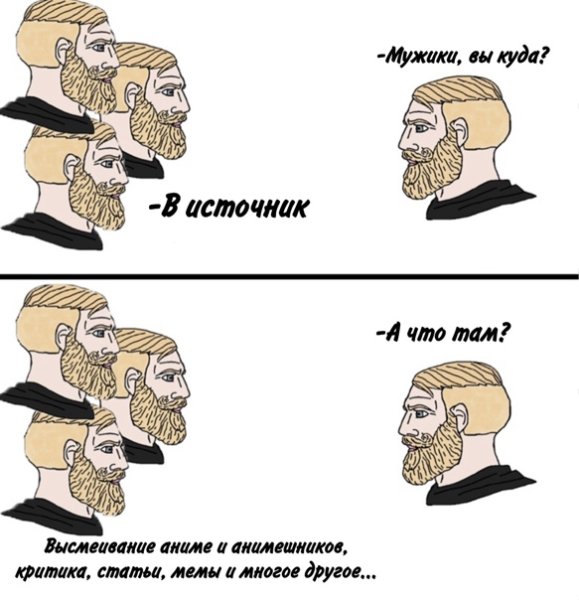 Anti anime memes