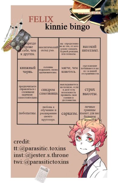 Аниме Бинго