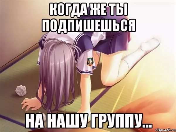 Мемы про аниме девочек