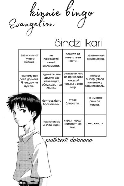 Каору Бинго Евангелион