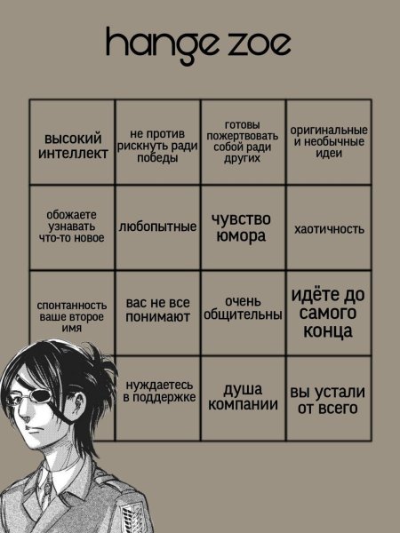 Леви Кинни Бинго