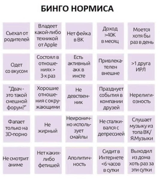 Омежка Бинго