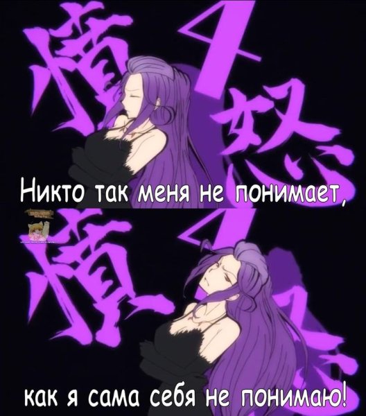 Сервамп мемы