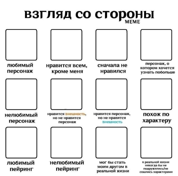 ЧЕЛЛЕНДЖ взгляд со стороны
