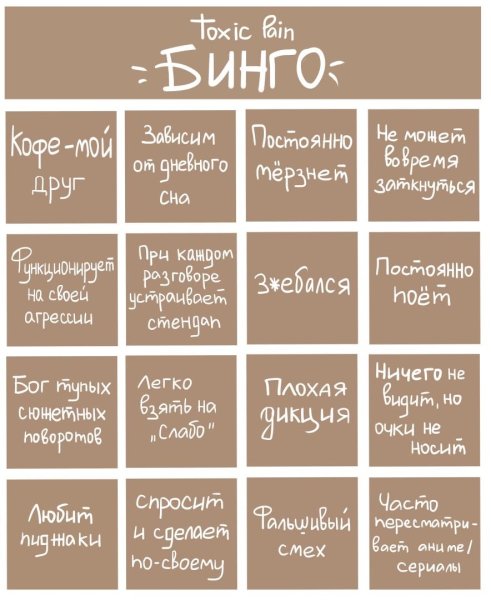 Бинго для друзей