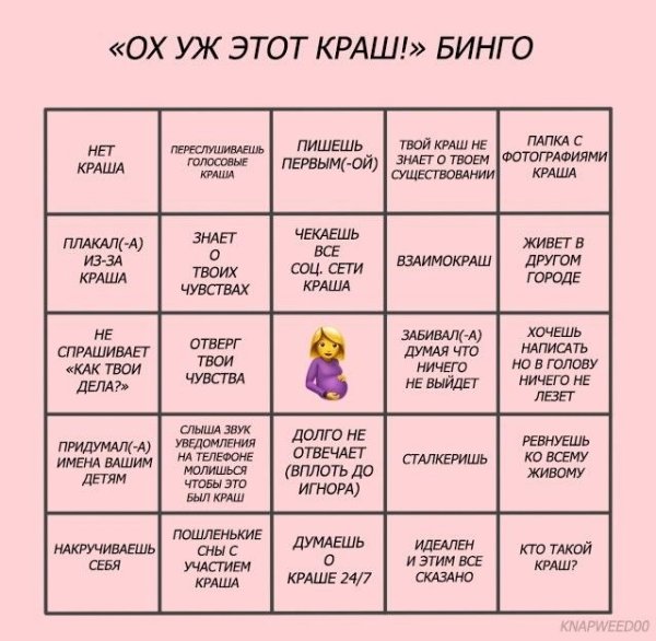 Разные Бинго