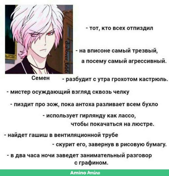 Дьявольские возлюбленные Сакамаки