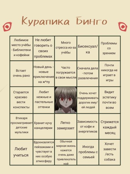 Каору Кинни Бинго Евангелион