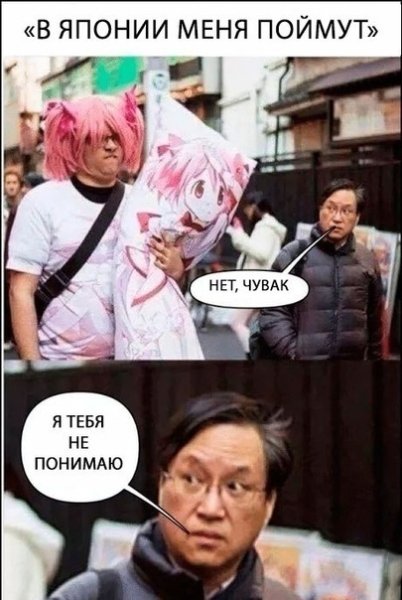 Про японию и аниме
