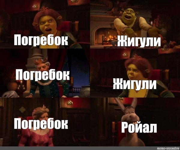 Фиона Шрек папа осел