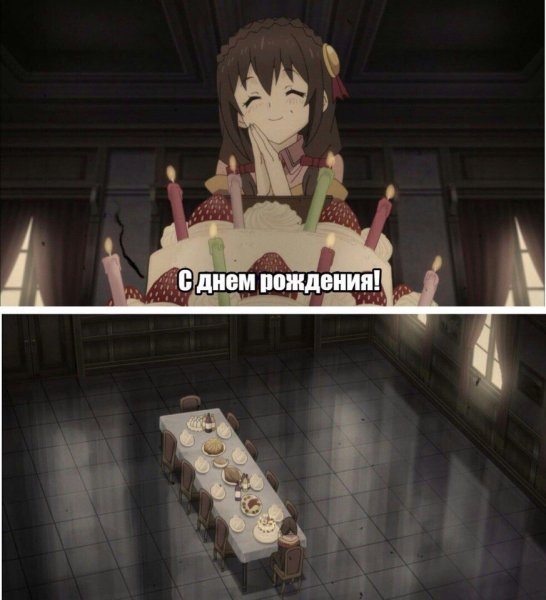 Коносуба Юн-Юн день рождения