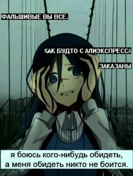 Аниме депрессия цитаты