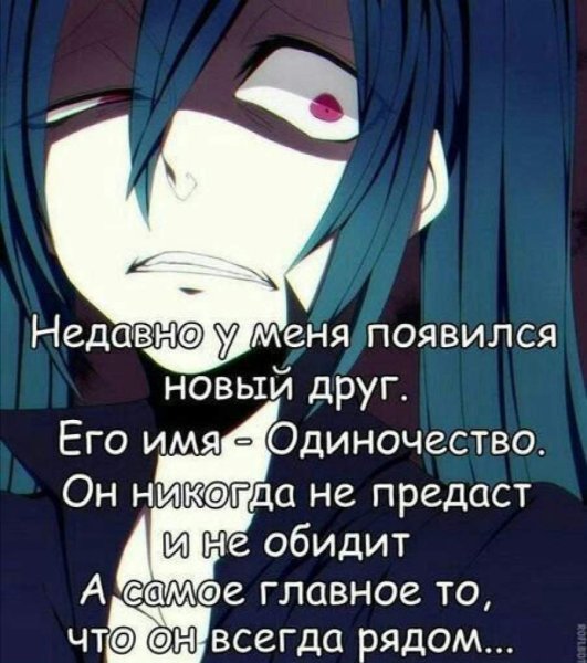 Аниме цитаты