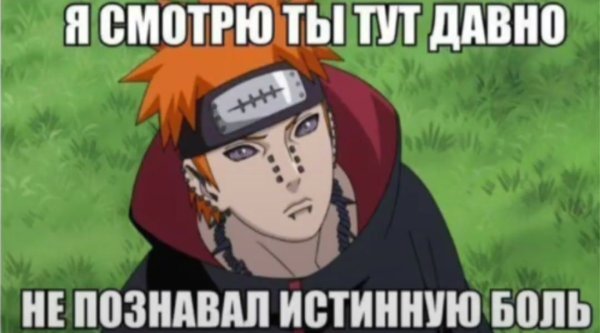 Мемы про аниме Наруто