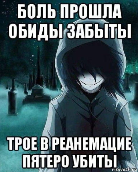 Цитаты убийц