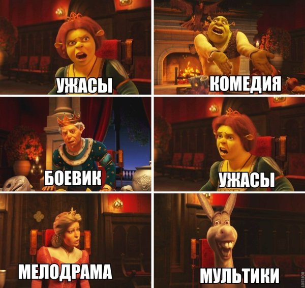 Фиона Шрек папа осел