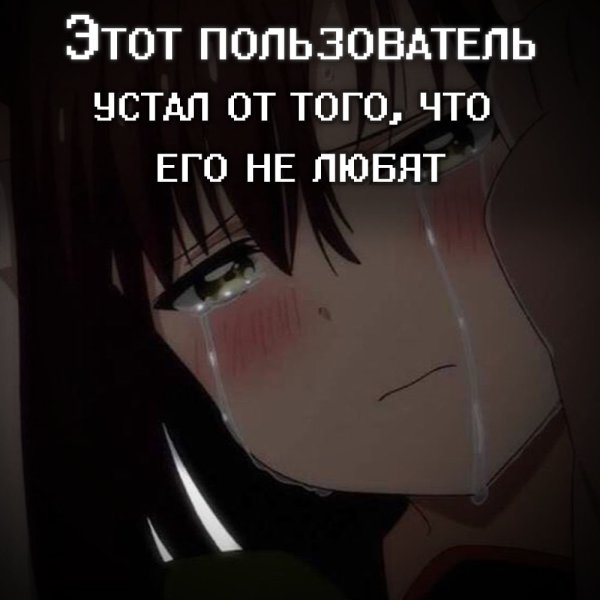 Аниме грусть